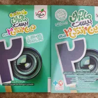 کتاب های کنکور و امتحان نهایی انسانی