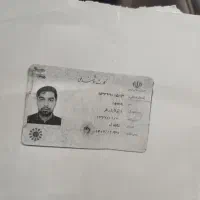 کارت ملی گمشده بنام محمود لکزائیان فر