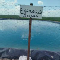 استخر کشاورزی