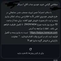 حواله اطلسS