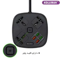 سه راهه و رابط برق