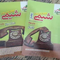 شیمی جامع کنکور خیلی سبز