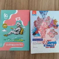 کتاب های کمک درسی یازدهم و دوازدهم و جامع|کتاب و مجله آموزشی|تهران, ارامنه|دیوار