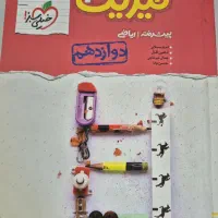 کتاب تست کنکور