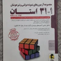 کتاب های درسی کنکور تجربی