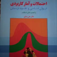 کتاب دانشگاه|کتاب و مجله آموزشی|تبریز, |دیوار