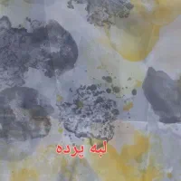 پرده|پرده، رانر، رومیزی|رودسر, |دیوار
