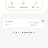 فووری دریافت هدیه۲۰هزار تومانی با نصب برنامه مهان