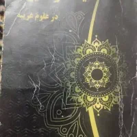دعا و کتاب