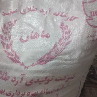 ارد ماهان