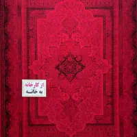 فرش جدیدلاکی ویژه عیدنوروز