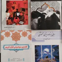 کتاب رشته علوم تربیتی