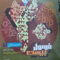 فرمول بیست یازدهم