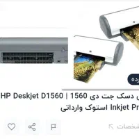 اچ پی جوهر افشان.hp1280