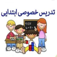 تدریس خصوصی