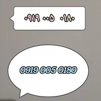 سبم کارت  همراه اول اعتباری . رند تهران