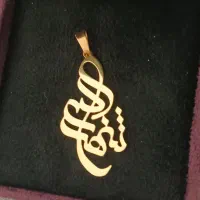 پلاک آویز نقره اسم