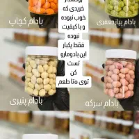 تنقلات سالم ادویه جات خاص و عرقیجات سنتی|خوردنی و آشامیدنی|خرمآباد (تنکابن), |دیوار