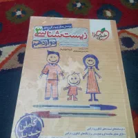 کتاب های کنکور تجربی|کتاب و مجله آموزشی|اهواز, امانیه|دیوار
