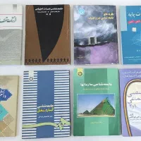 ​۸ جلد کتاب دانشگاهی (جامعه‌شناسی، مدیریت و ریاضی)