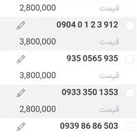 * نمایندگی سیمکارت رند ایرانسل * کمترین قیمت بازار|سیمکارت|تهران, آذری|دیوار