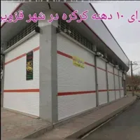 کرکره برقی البرز دُر|خدمات پیشه و مهارت|کرج, گلشهر|دیوار