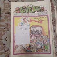 مجله گل اقا|کتاب و مجله تاریخی|تهران, امیرآباد|دیوار