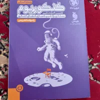 پاسخ نامه کنکوریوم