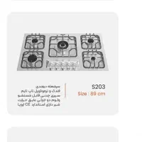 گاز استیل یانان درجه یک