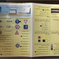 نمونه سوالات ایین نامه قبولی تضمینی.