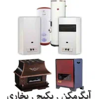 تعمیر نصب سرویس آبگرمکن کولر پمپ لوله کش سیم پیچ|خدمات پیشه و مهارت|سبزوار, قاضی زاد|دیوار