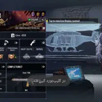 اکانت کالاف فقط فروش به مشتری واقعی تخفیف میدم|کنسول، بازی ویدئویی و آنلاین|شیراز, باغ تخت|دیوار