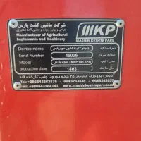 ادوات ،کدول و گاو آهن  و رتیواتور تراکتور  باغی|قطعات یدکی و لوازم جانبی|ششده و قره بلاغ, |دیوار