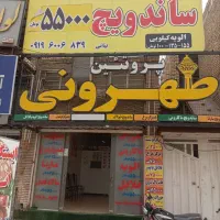واگذاری مغازه ساندویچی  به علت خدمت سربازی|کافی‌شاپ و رستوران|یزد, |دیوار