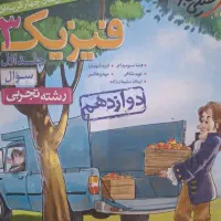 کتاب های کمک اموزشی و درسی زیرقیمت