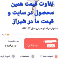 سشوار جیمی GM107|آرایشی، بهداشتی، درمانی|شیراز, تحویلی|دیوار