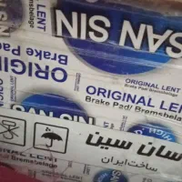 لنت جلو نیسان فقط فقط1تومن