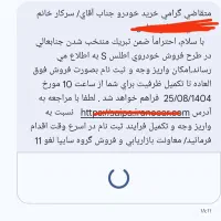 حواله اطلس S