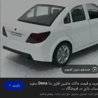 ماکت دنا دستی ۶