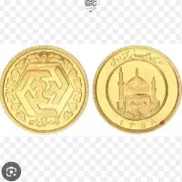 دو عدد سکه تمام غیربانکی