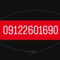 09122601690
