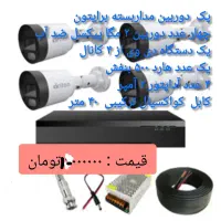 فروش انواع دوربین مداربسته|دوربین مداربسته|تنکابن, |دیوار