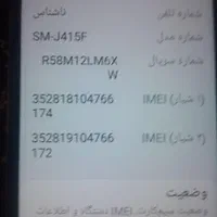 سامسونگ Galaxy J4+ با حافظهٔ ۳۲ گیگابایت|موبایل|اصفهان, سودان|دیوار