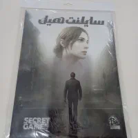 پرونده جنایی پرطرفدارسایلنت هیل براساس بازی ویدیوی