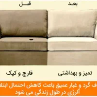 قالیشویی ومبل شویی (در منزل) فردیس اندیشه مارلیک|خدمات نظافت|ملارد, |دیوار