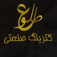 گلدوزی زرین|خدمات پیشه و مهارت|بهارستان, |دیوار