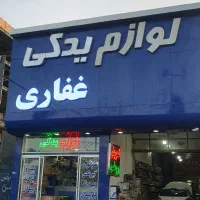 کمک پک جلوبندی طبق سرپلوس لنت شرکت بایک سال ضمانت