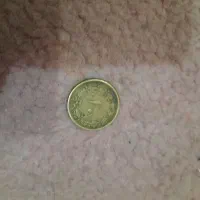 سکه پهلوی|کلکسیون سکه، تمبر، اسکناس|یزد, |دیوار