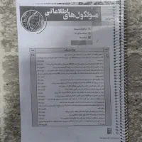 کتاب خیلی سبز زیست شناسی یازدهم به همراه جزوه زیست|کتاب و مجله آموزشی|شیراز, شهرک استقلال|دیوار