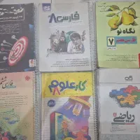 کتاب های کمک درسی آموزشی  هفتم و هشتم